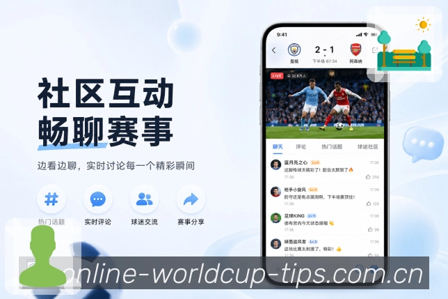 <strong>世界杯买球网站</strong>直播前栏目预览