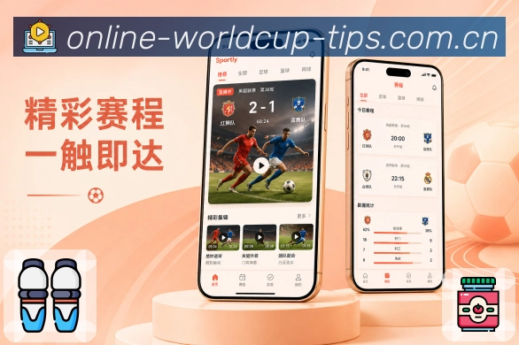体育赛事APP访问界面